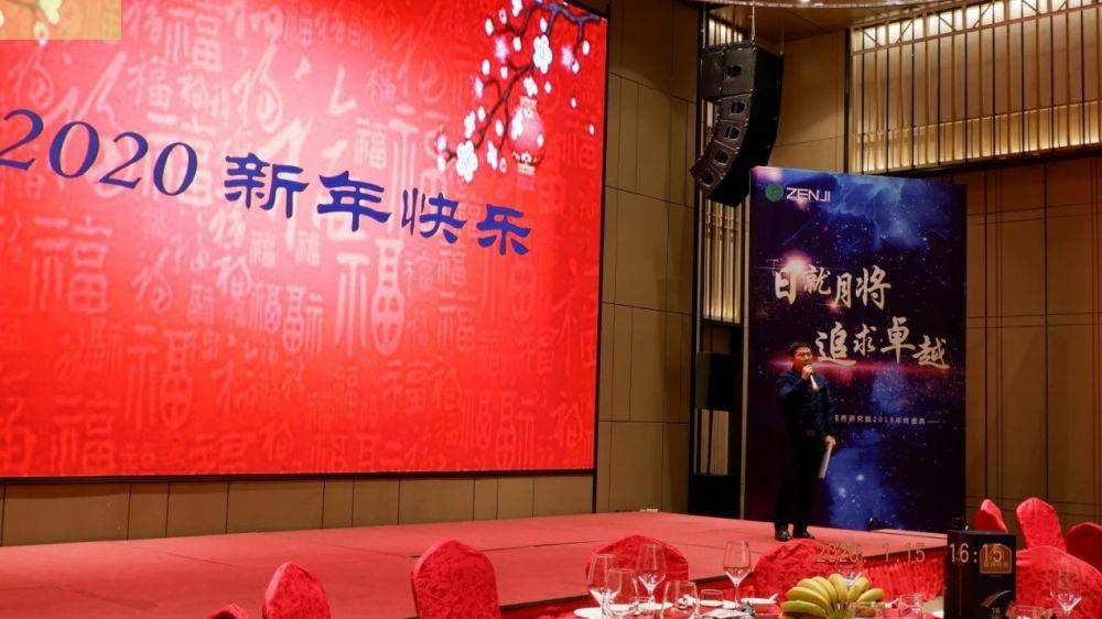 “日就月将，追求卓越”米兰体育·网站登陆入口-米兰online(中国)药业2019年度总结表彰暨2020年度迎新年会顺利举行