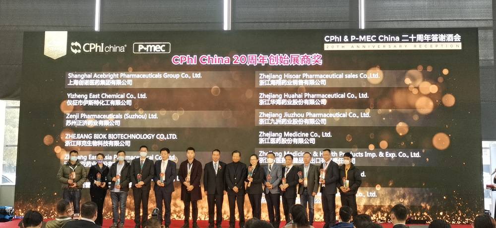 CPhI China 迎20周年，米兰体育·网站登陆入口-米兰online(中国)药业子公司获“创始展商奖”