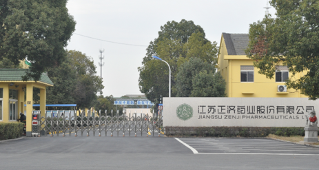 江苏米兰体育·网站登陆入口-米兰online(中国)药业土壤和地下水自行检测报告公示